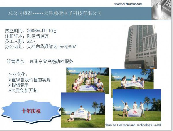 2016年6月15日公司十周年店慶，全體員工三亞旅行